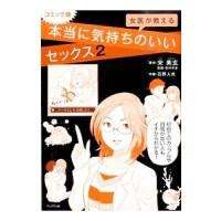 彼 気持ちいい|専門家が教える、本当に気持ち良いセックスをするた。